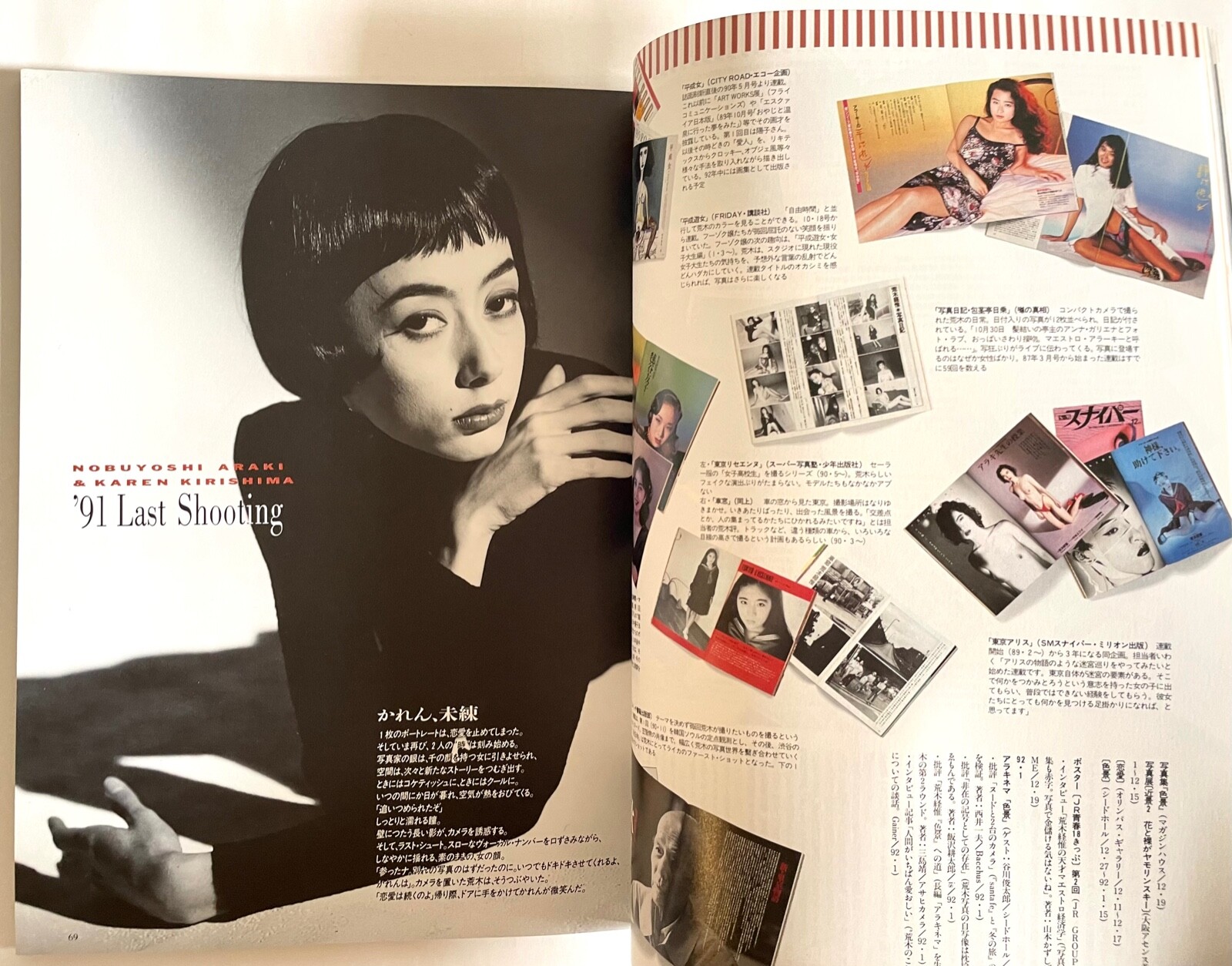NOBUYOSHI ARAKI SPECIAL SWITCH JAPAN MAGAZINE Mar-1992 Leos Carax B01