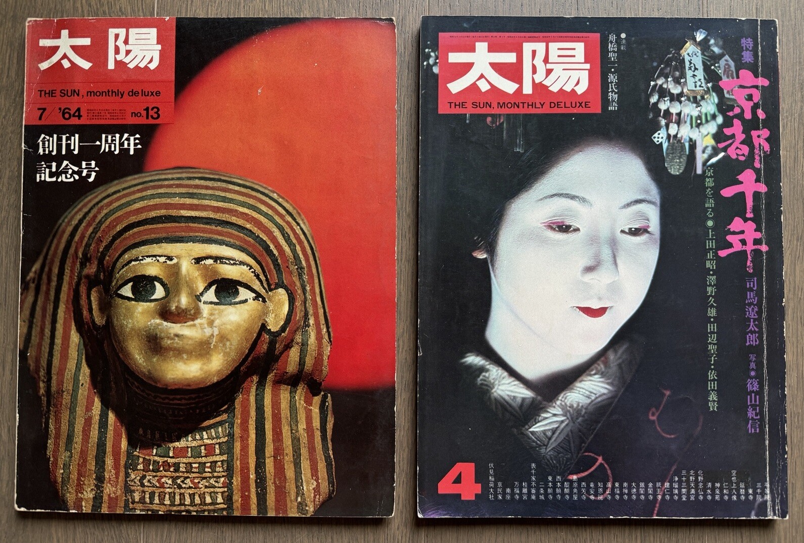 🎈Araki Nobuyoshi The SUN – two vintage magazines, 1964, 75, Taiyo Prize SupRARE