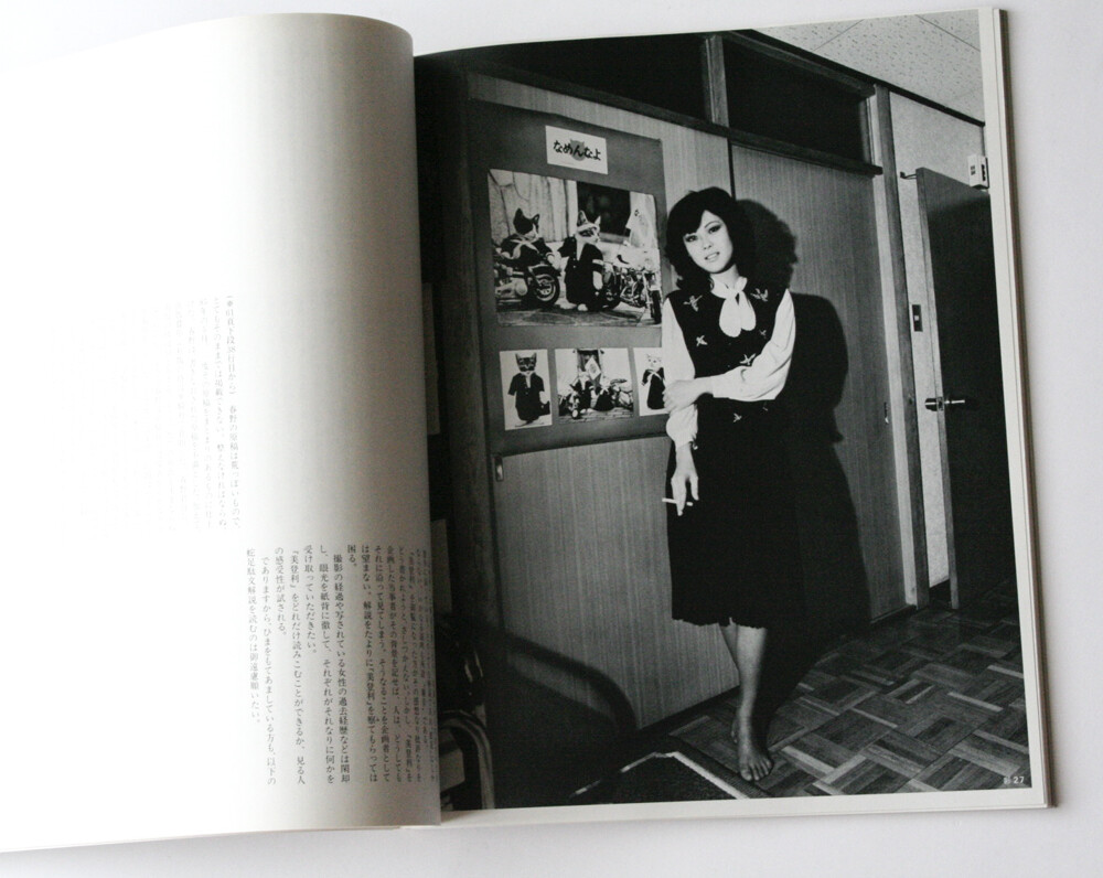 NOBUYOSHI ARAKI ” MIDORI ” 1987