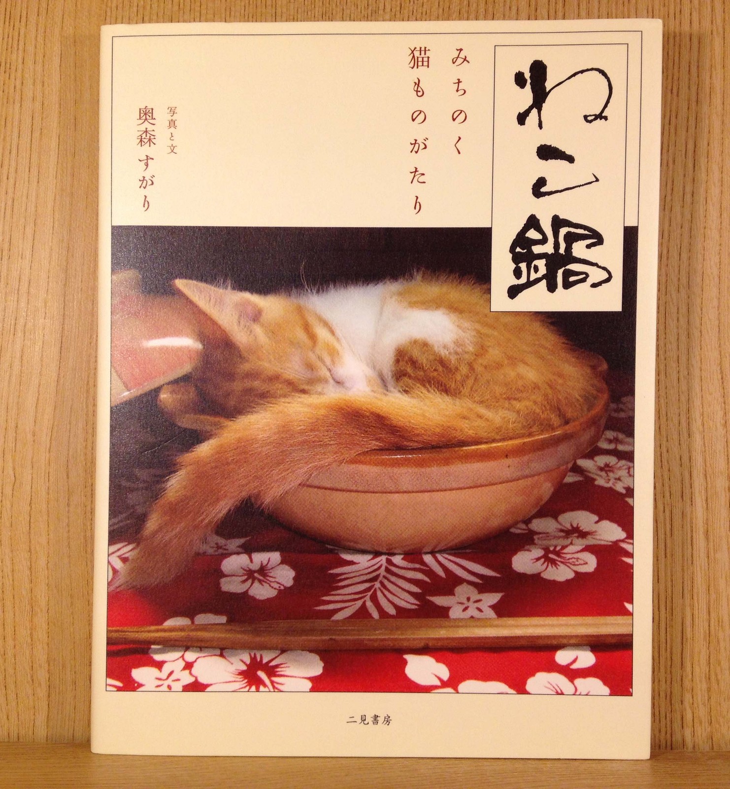 Cat-Pan: Tales of Northern Japan’s Feline Adventures