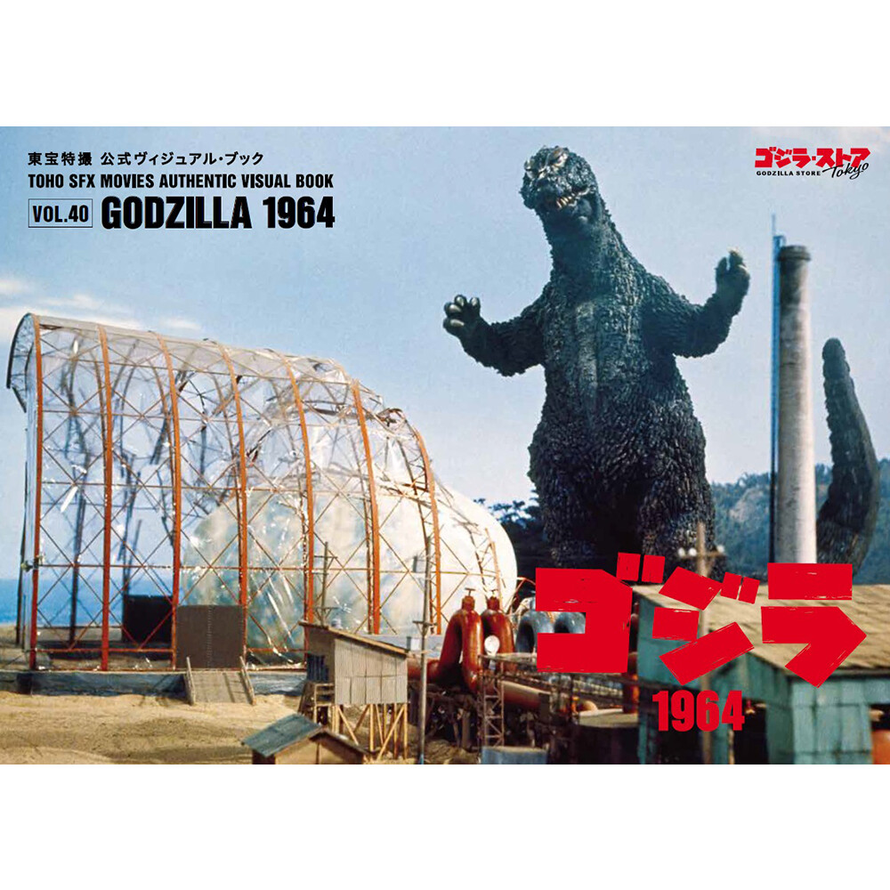 TOHO SFX MOVIES AUTHENTIC VISUAL BOOK vol.39 & 40 set Megalon &Godzilla 1964