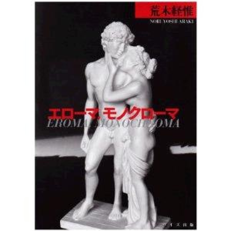 NOBUYOSHI ARAKI “Eroma Monochroma” 2008 Very good ｖｅｒｙrare