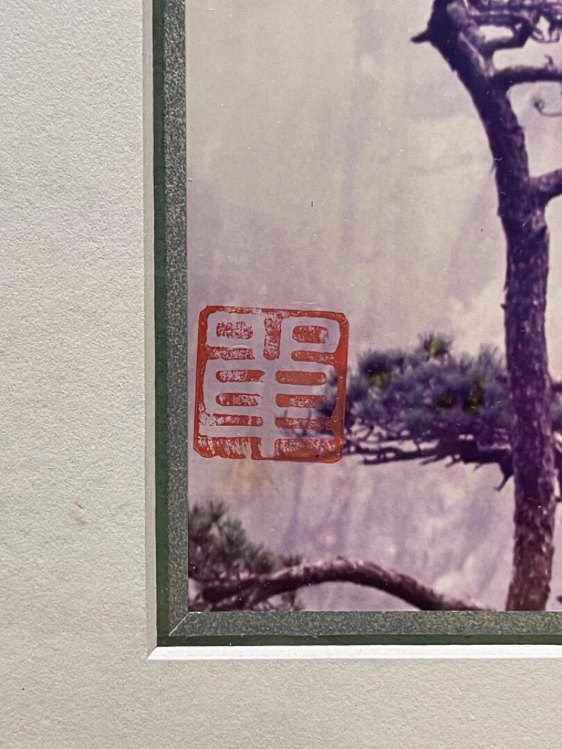 Large Framed photograph by Don Hong Oai (1929-2004) Signed and Stamped 24×27″