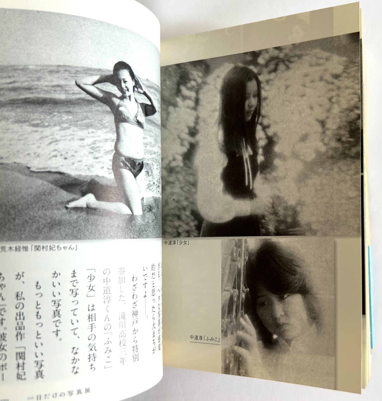 NOBUYOSHI ARAKI JOURNEY TO PHOTOGRAPHY Reissue JAPAN MINI PAPERBACK BOOK ’07 Z22