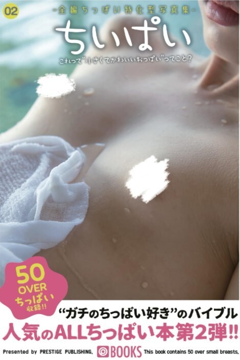 Cute Flat-Chested Japanese women ①②③ Small Breast Art Book Set Of 3 Photo FeDex
