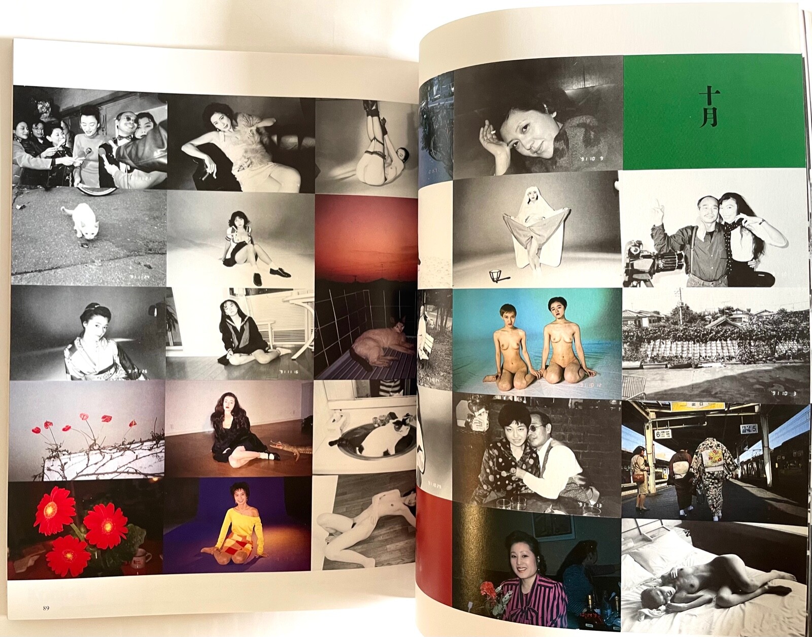 NOBUYOSHI ARAKI SPECIAL SWITCH JAPAN MAGAZINE Mar-1992 Leos Carax B01