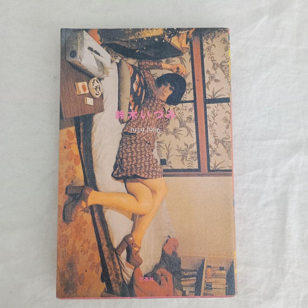 Nobuyoshi Araki Izumi Suzuki 1949-1986 Japanese Edition
