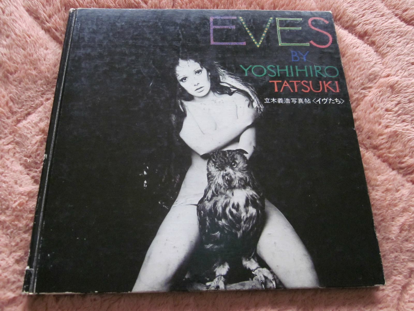 YOSHIHIRO TATSUKI Photo book EVE 1970 Japan 1st. edition 1st. print