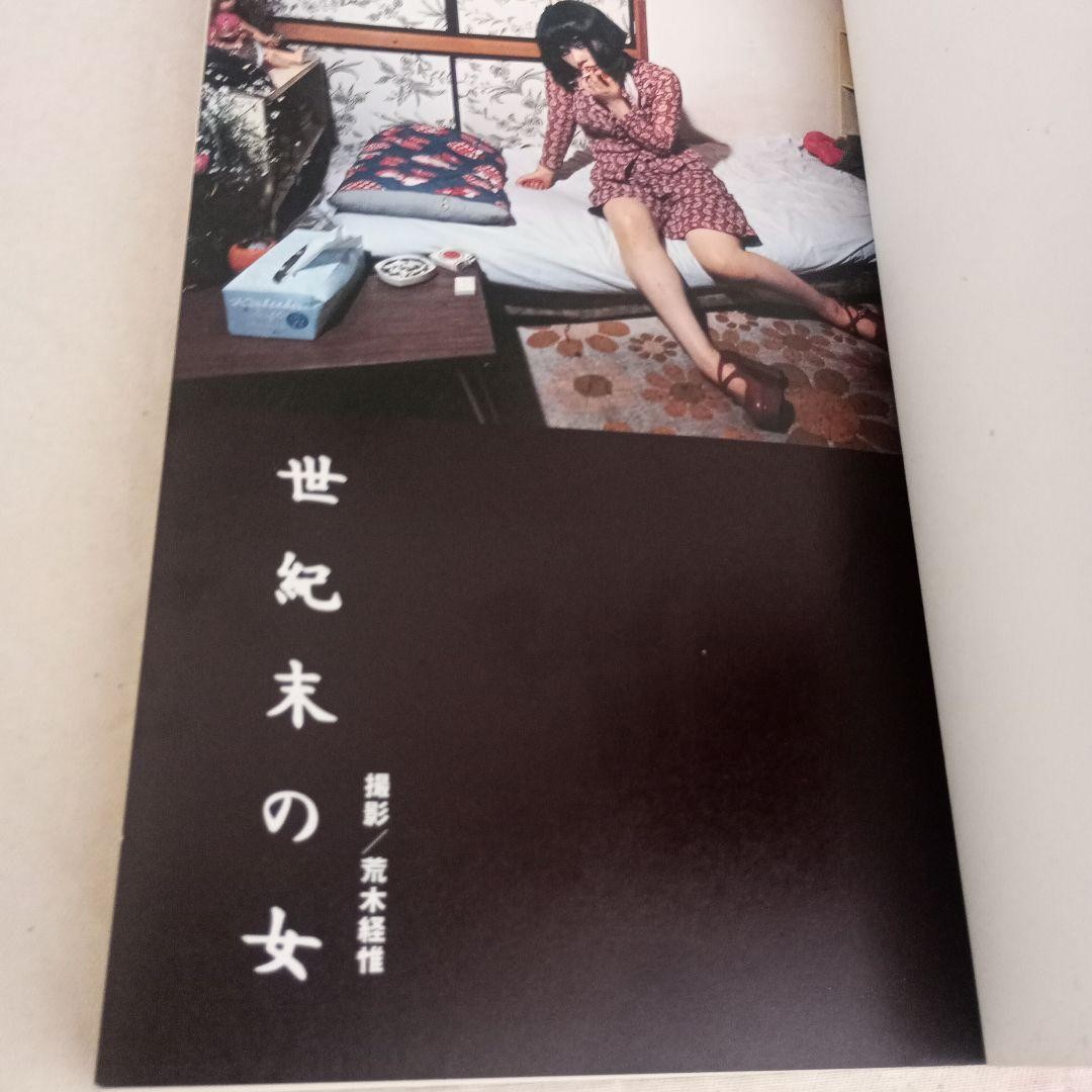 Nobuyoshi Araki Izumi Suzuki 1949-1986 Japanese Edition
