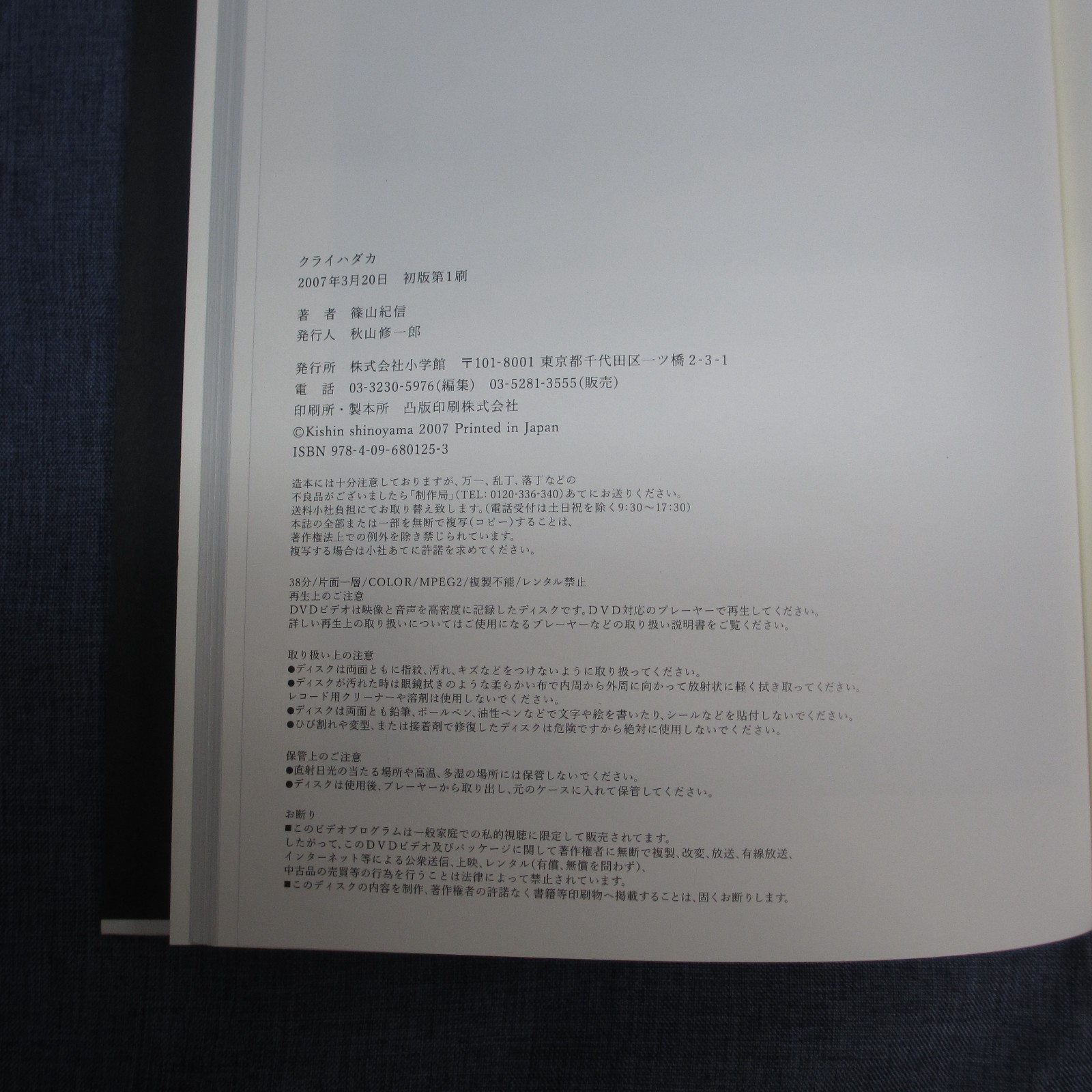 K-64-A-Nude Photography Kurai Hadaka Kishin Shinoyam 2007 Dark Naked