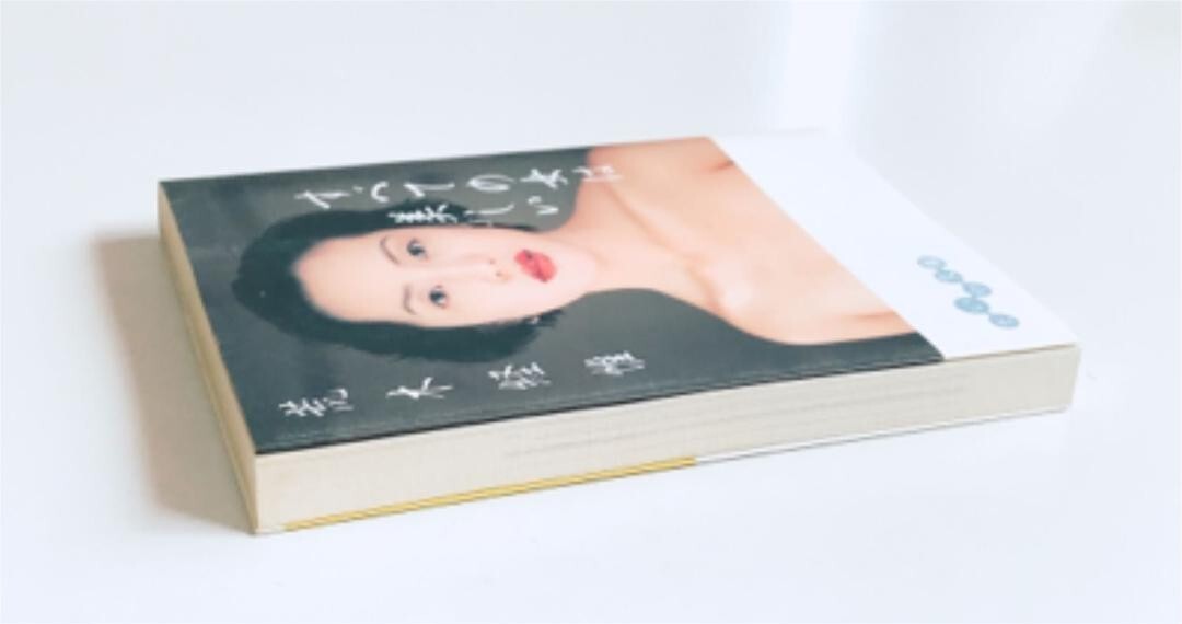 Nobuyoshi Araki All women are beautiful Photo Essay Book Tensai Eros Japanese